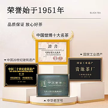 【顺丰包邮】润思祁门红茶特级毛峰礼盒150g[90元优惠券]-寻折猪