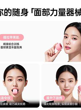 瘦脸训练器~饱满太阳穴告别凹陷
