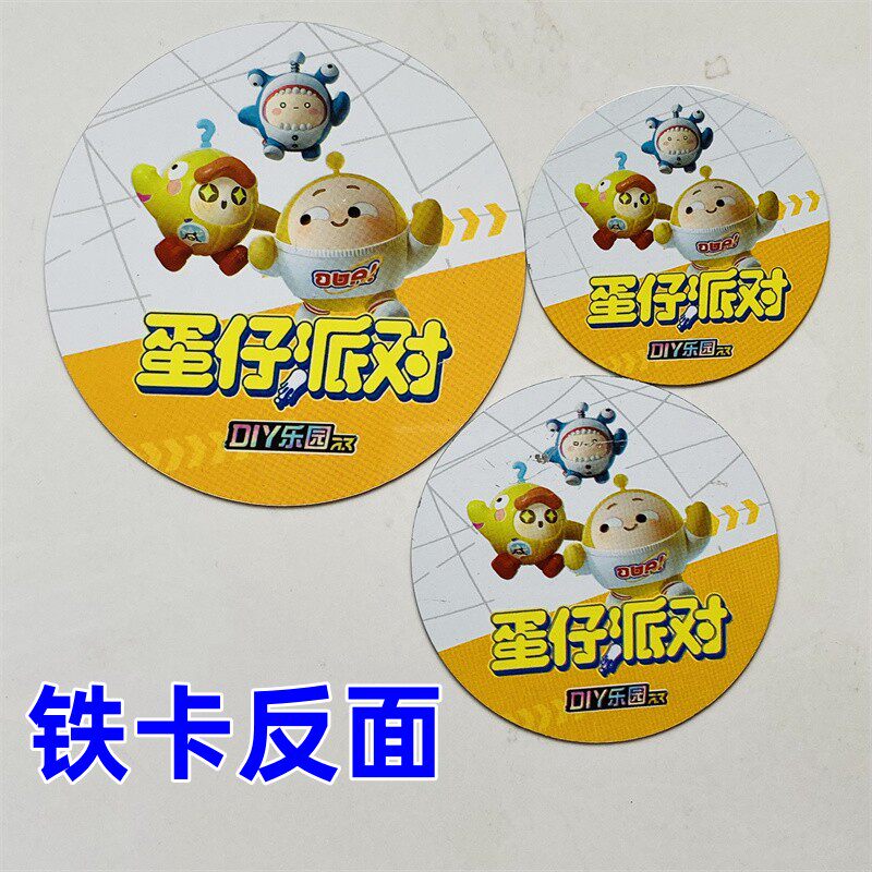 ‌蛋仔派对蛋币蛋仔派对加厚大铁圆卡金属大中小精钢王牌铁圆卡大铁卡金刚战斗币