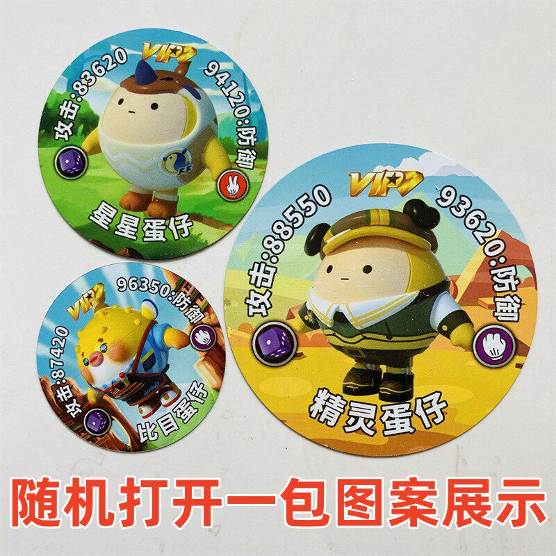 ‌蛋仔派对蛋币蛋仔派对加厚大铁圆卡金属大中小精钢王牌铁圆卡大铁卡金刚战斗币