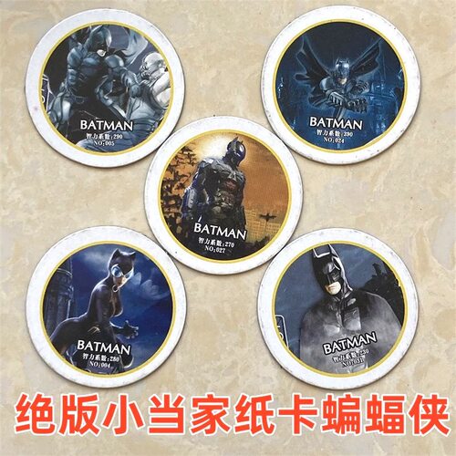 蝙蝠侠纸卡圆卡极少老货白边卡小当家游戏卡牌啪叽怀旧绝版收藏卡 - 图3