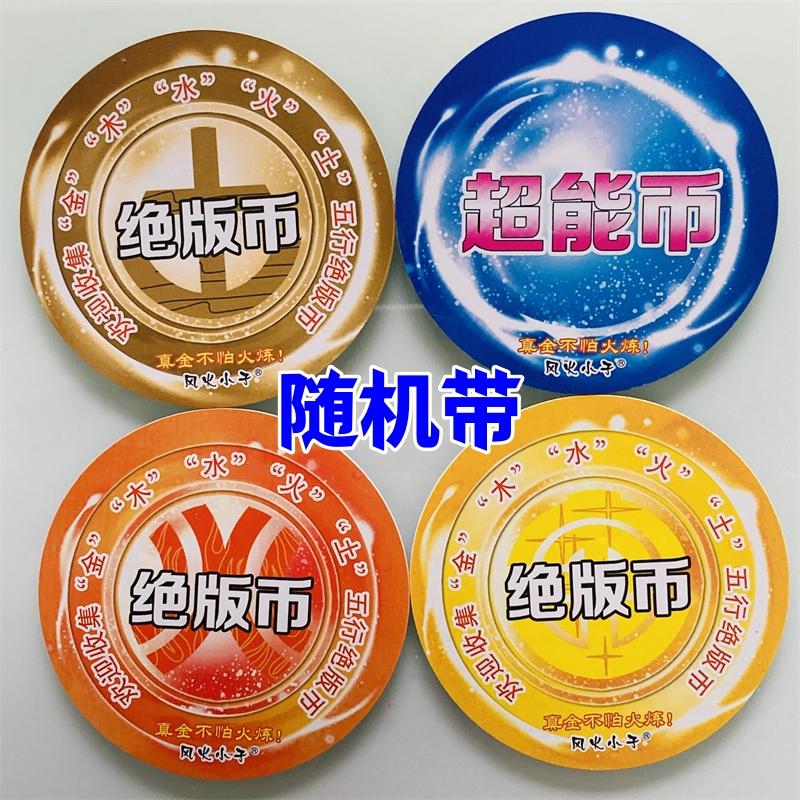 蛋仔派对特大至尊3D立体卡战斗币大塑料圆卡带绝版币爆转币超能币 - 图2