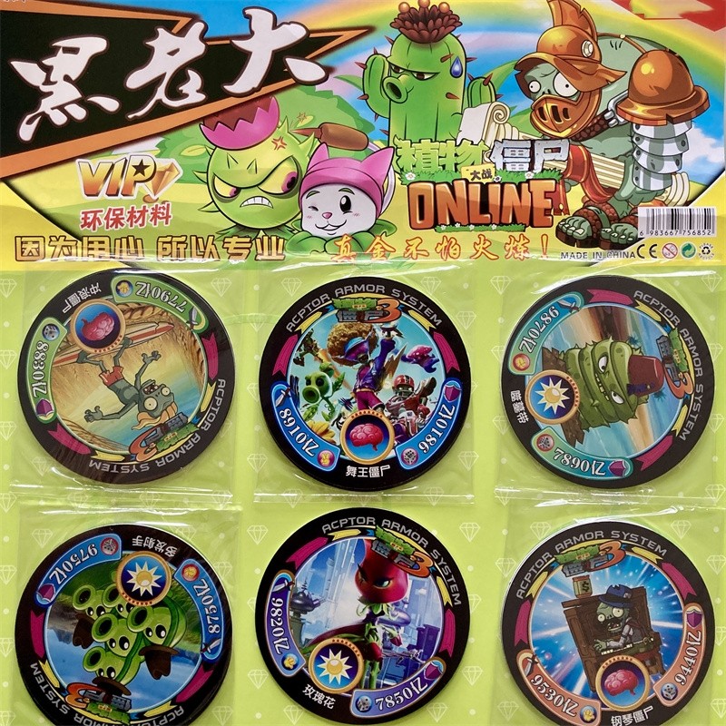 植物大战僵尸绝版币爆转超能币特大圆卡塑料VIP卡直径10厘米卡牌,淘宝优惠券,粉丝福利购,淘宝优惠卷