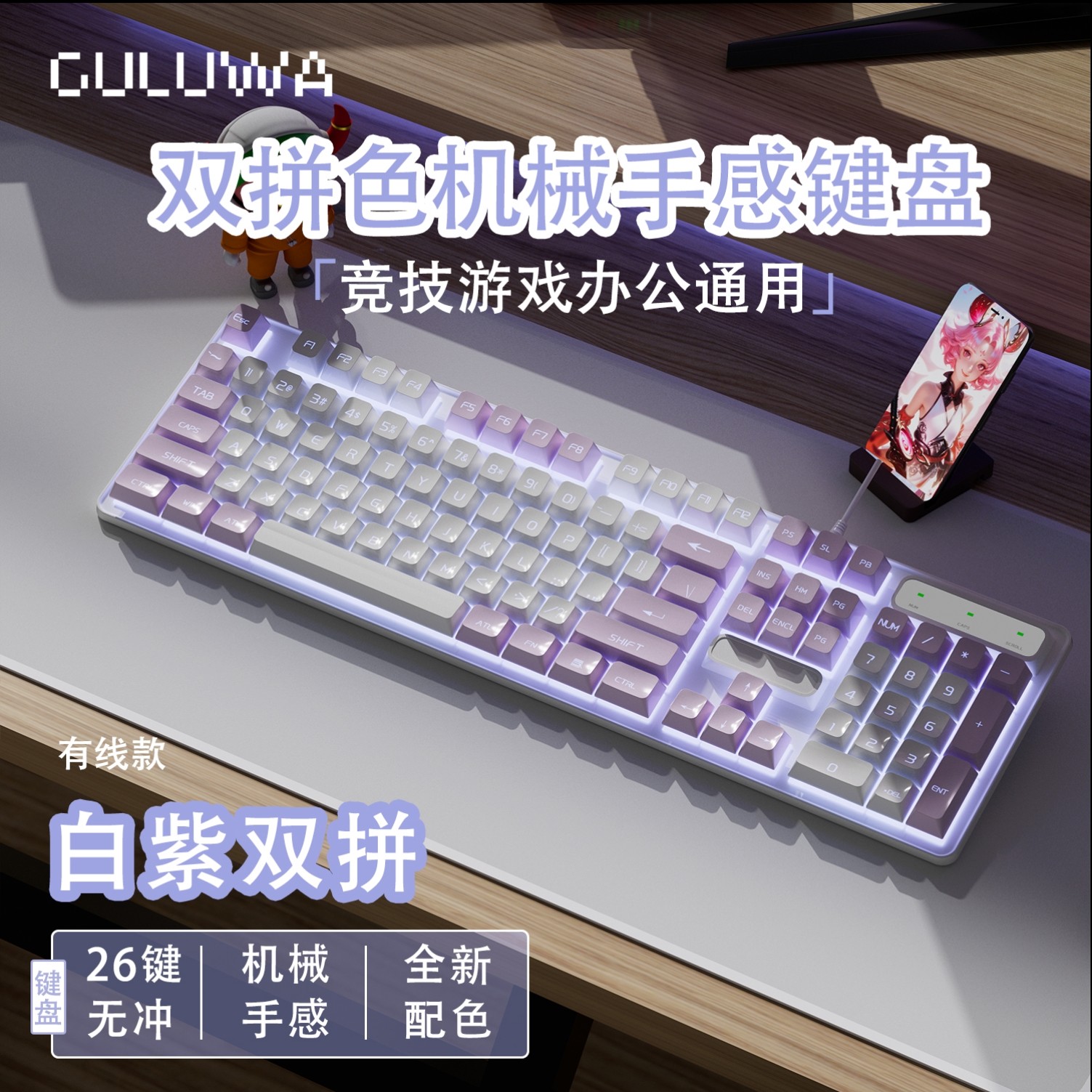 键盘女生办公电脑鼠标键盘套装机械键盘茶轴键盘高颜值usb键盘,淘宝优惠券,粉丝福利购,淘宝优惠卷