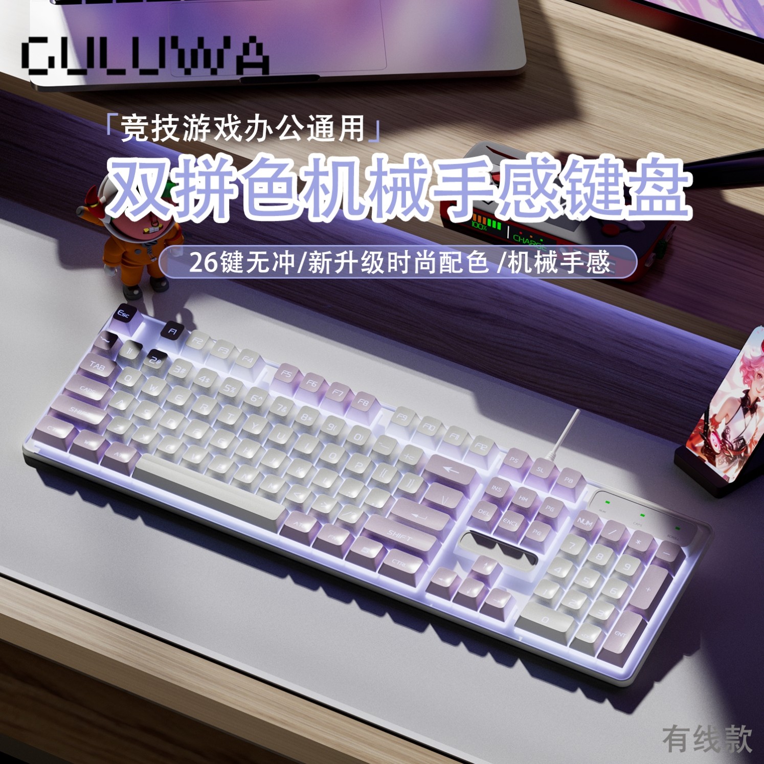 键盘女生办公电脑鼠标键盘套装机械键盘茶轴键盘高颜值usb键盘,淘宝优惠券,粉丝福利购,淘宝优惠卷