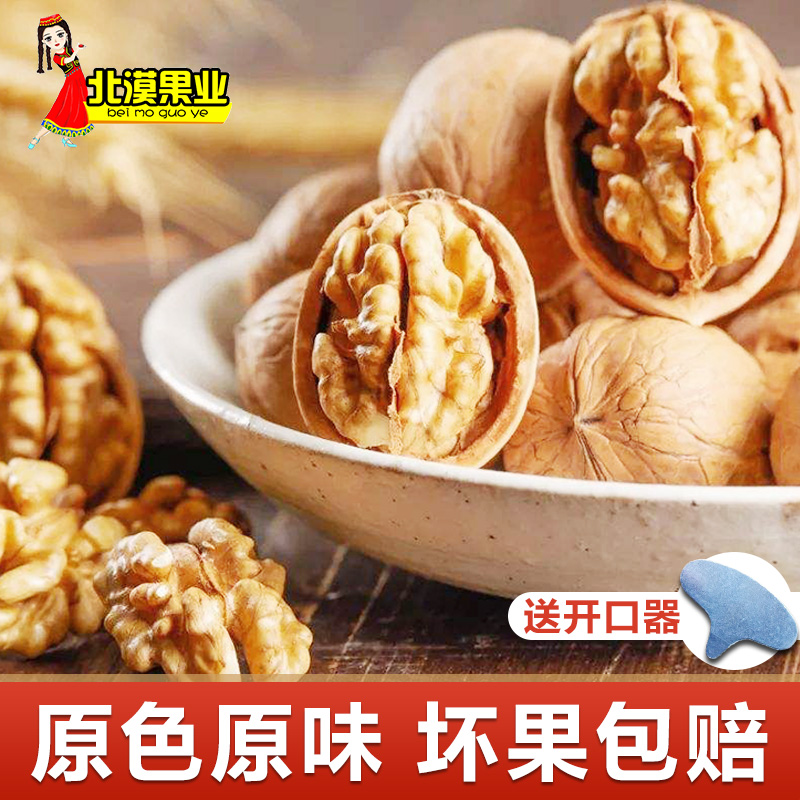 北漠果业旗舰店北漠果业阿克苏薄皮生核桃5斤装薄壳新疆特产年新货孕妇专用0