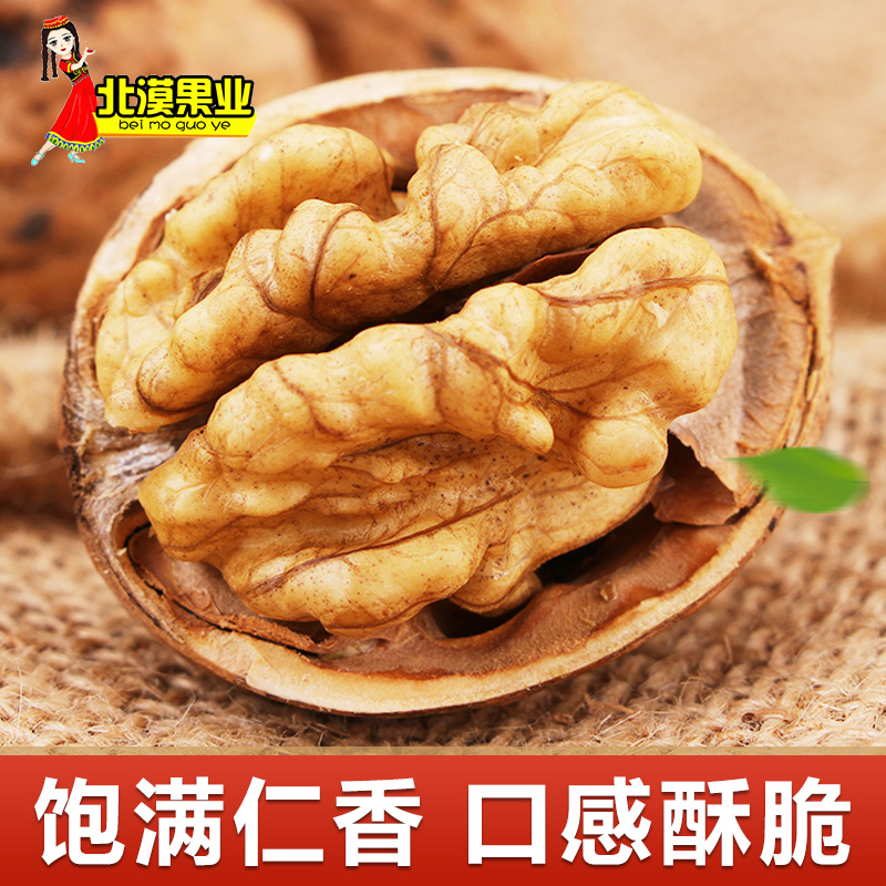 北漠果业旗舰店纸皮核桃生核桃阿克苏185薄皮年新疆特产孕妇专用薄壳新货2斤0