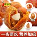 拍2件到手1斤【北漠果业】新疆吊干杏果脯