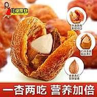 拍2件到手1斤【北漠果业】新疆吊干杏果脯