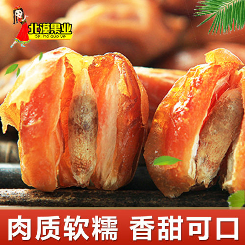 新疆特产沙漠黄金大椰枣干特等即食自然风干枣子果干黄椰枣零食 - 图2