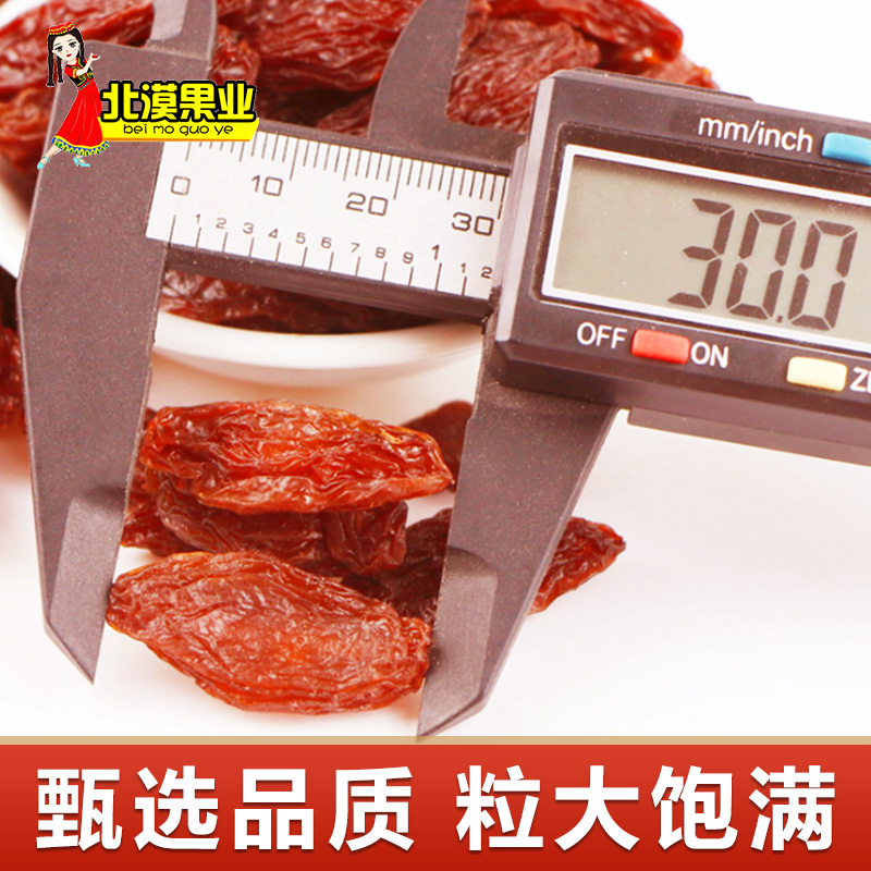 北漠果业旗舰店北漠果业红香妃葡萄干500g新疆特产吐鲁番无籽即食超大免洗大粒王3