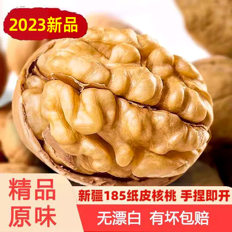 新疆185纸皮核桃薄皮2023新货正宗阿克苏特产原味生核桃孕妇专用 - 图0