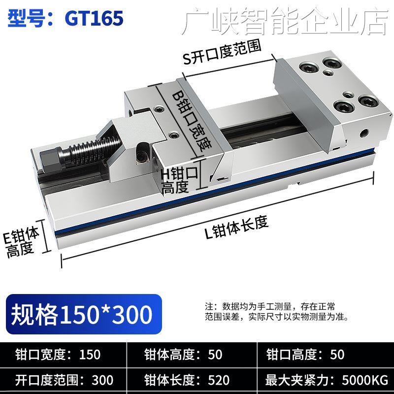 *台湾深东精密组合平口床用6寸8寸台虎钳批士钳cnc加工中心GT853 - 图3