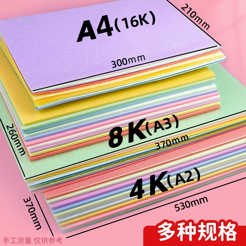 A4拓印吹塑板4mm加厚美术专用a3白色吹塑纸8k儿童版画工具套装1mm - 图0