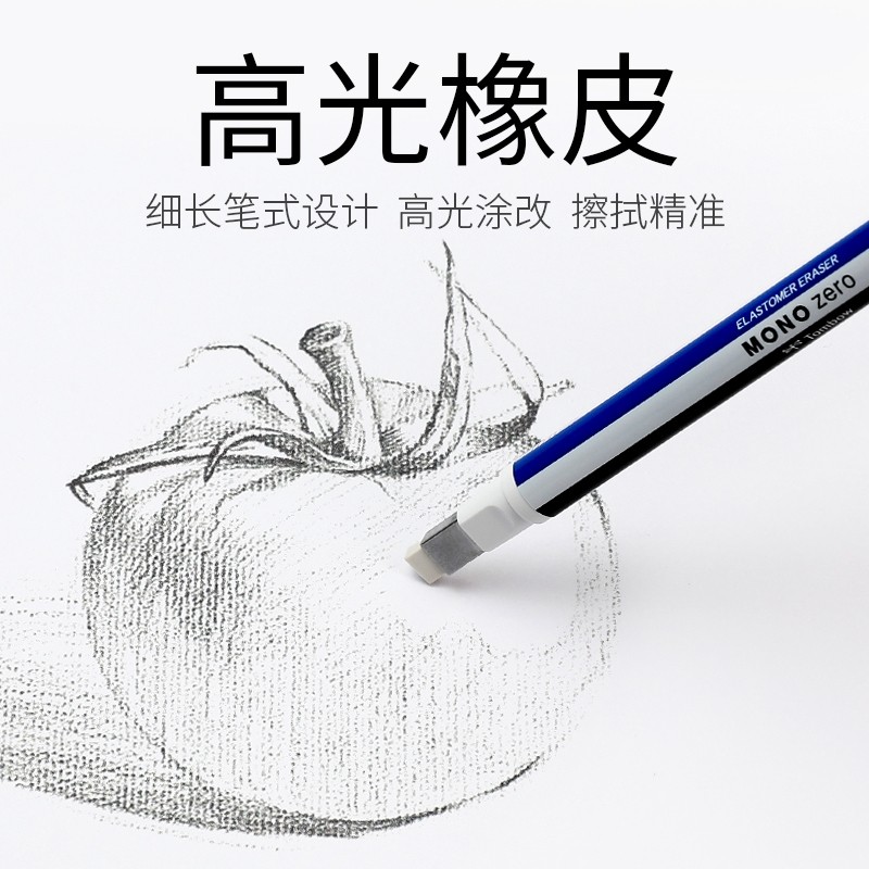 蜻蜓按动橡皮笔超细笔形美术素描专业绘图高光橡皮自动橡皮笔美术_虎窝淘