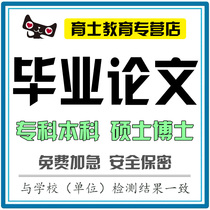 (Consult Customer Service) Artificial Intelligence VIP Article Network Duplication Rate Detection Ph.D. Associates Bachelors and Masters Degree Duplication Checking Service