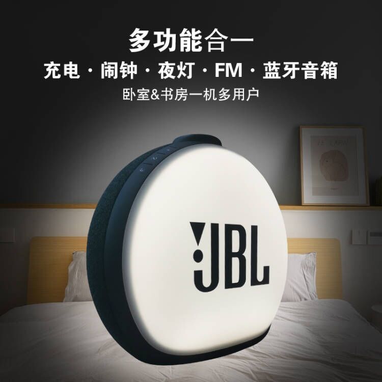 JBL Horizon2音乐地平线2代桌面多媒体蓝牙音箱音响迷你闹钟音响-图3