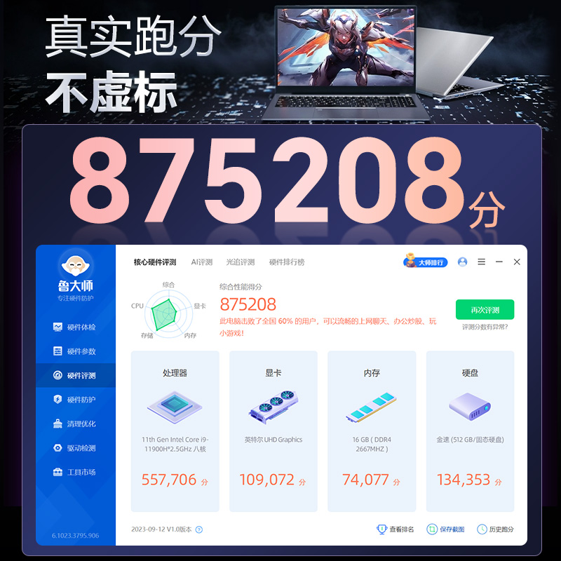 【2024新品英特尔酷睿i9】笔记本电脑戴睿2.5K超清IPS屏电脑轻薄商务办公学生网课设计电竞游戏本官方正品-图2