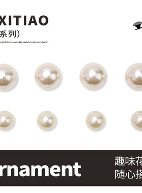 细细条小众珍珠可拆卸洞洞鞋扣