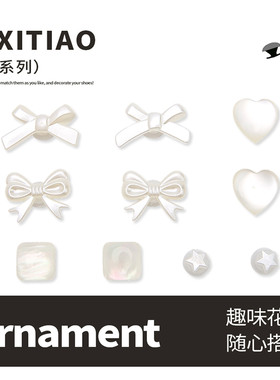 细细条创意diy洞洞鞋装饰品鞋扣