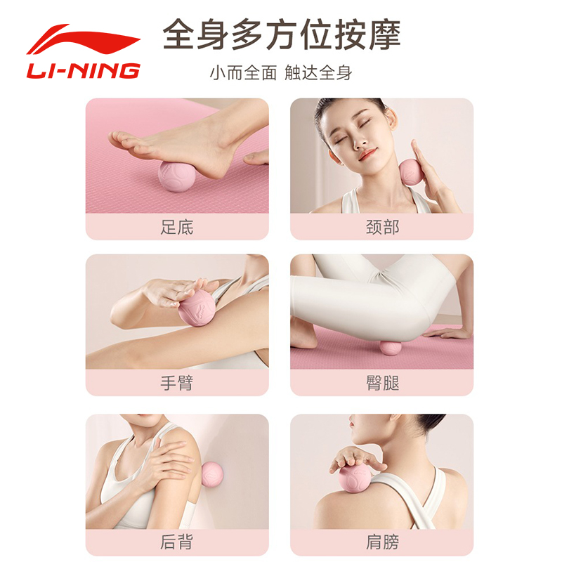 李宁筋膜球肌肉放松足底按摩背部脚底健身花生球瑜伽颈膜肩经络球