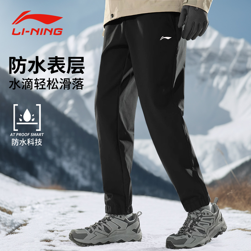 李宁运动长裤男春秋季防风防水冲锋裤子登山徒步宽松新款休闲卫裤