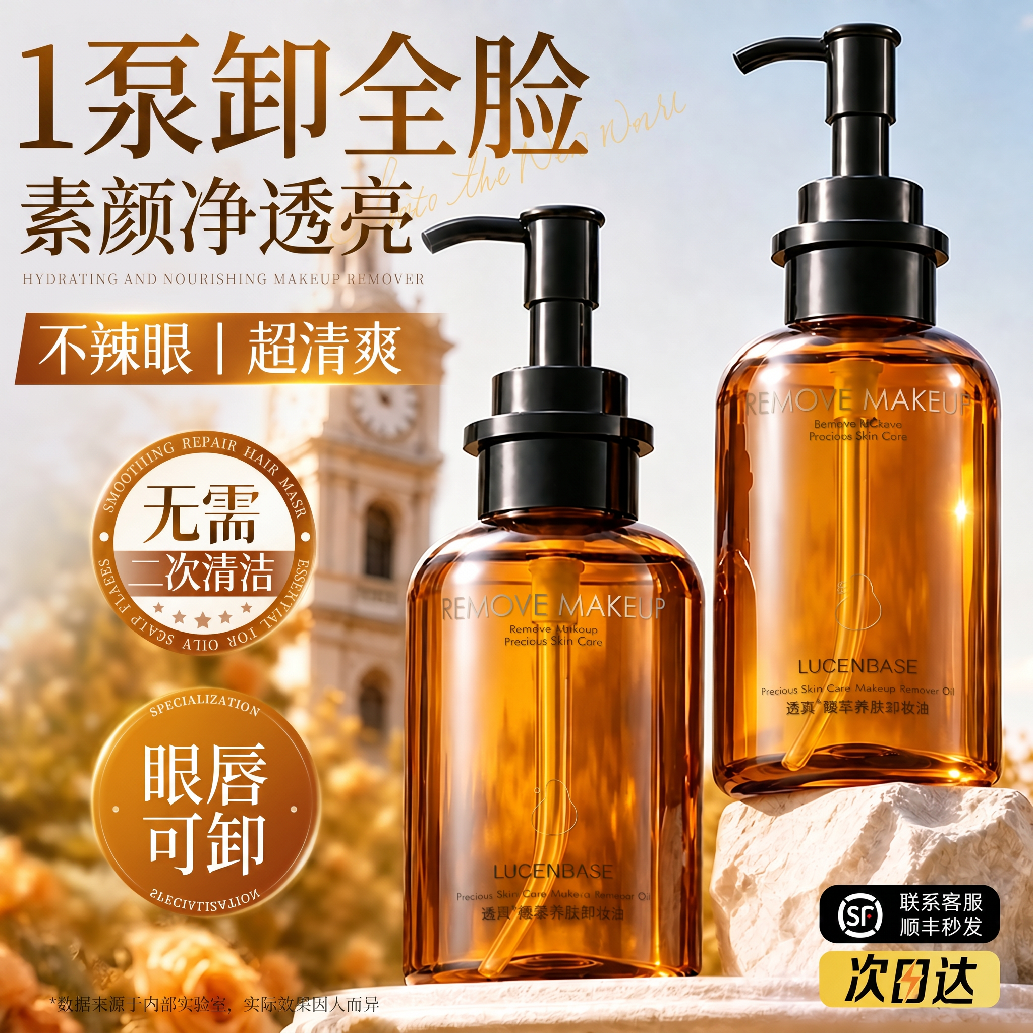 卸妆油女官方旗舰店正品水眼唇脸三合一温和养肤深层清洁细致毛孔