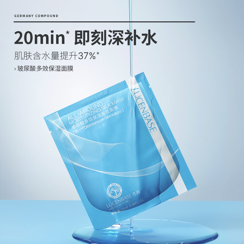 透真旗舰店透真玻尿酸蚕丝面膜女补水保湿深层清洁毛孔睡眠免洗官网正品面膜0