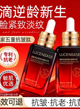 【中科院医研】100%紧致淡纹精华