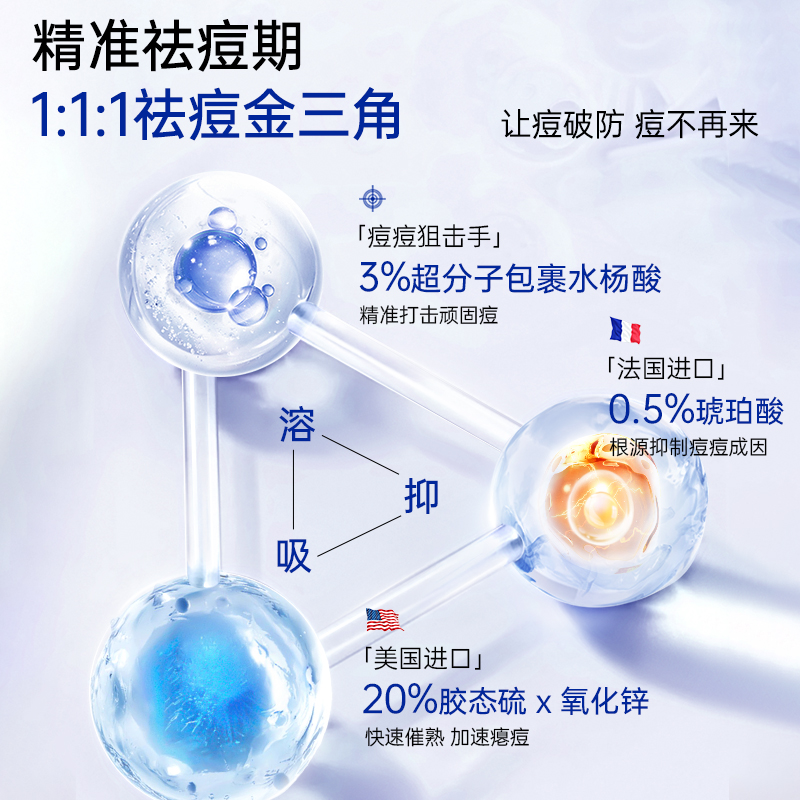透真精准祛痘精华液水杨酸去黑头闭口粉刺修复舒缓淡印控油收毛孔