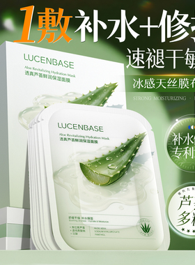 央ma力荐|换季修护补水面膜第1名