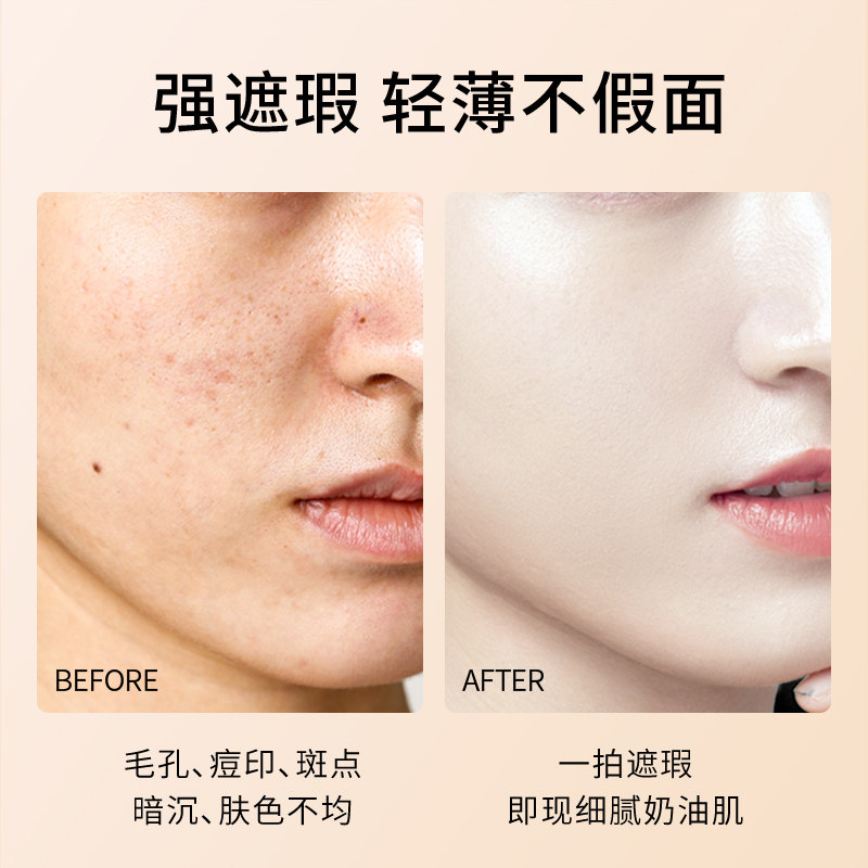透真遮瑕持久不脱妆保湿女气垫bb霜 透真BB霜