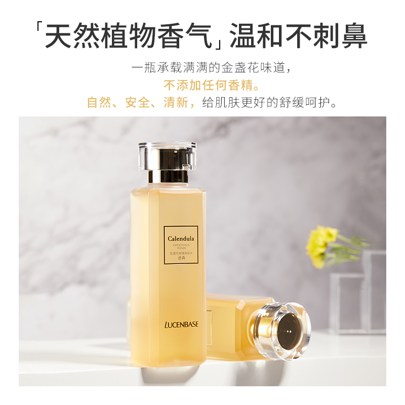透真金盞花爽膚水閉口粉刺控油補水保濕收縮毛孔收斂化妝水正品去 透真金盞花爽膚水閉口粉刺控油補水保濕收縮毛孔收斂化妝水正品去