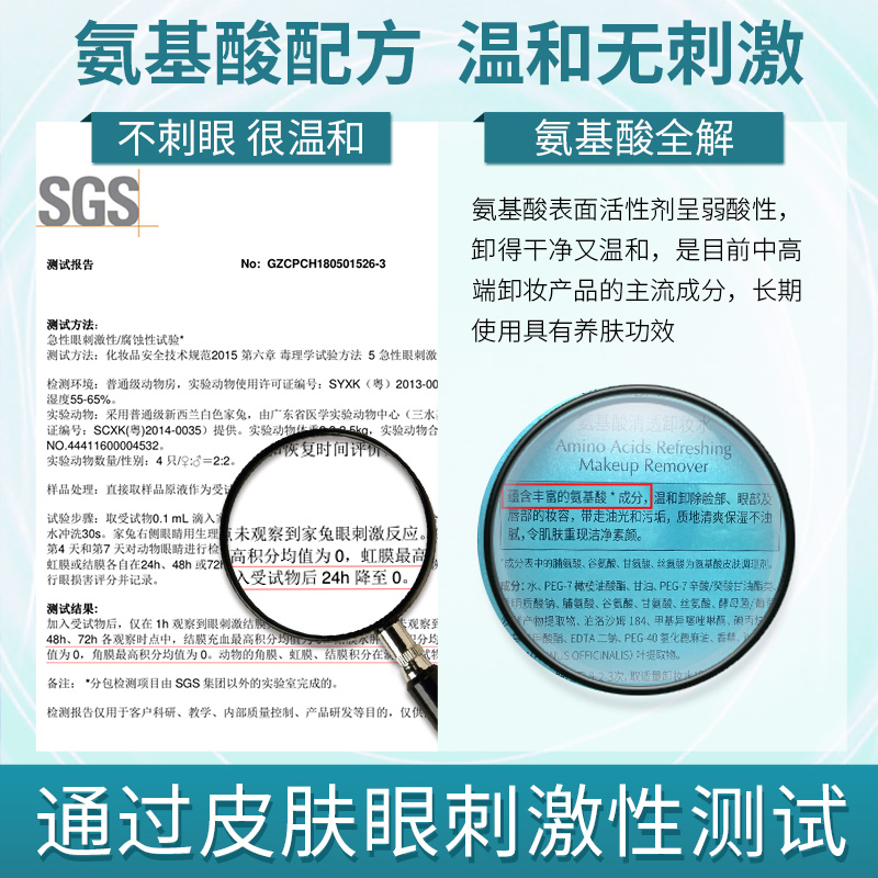 透真氨基酸卸妆水正品脸部深层清洁眼唇卸浊温和无刺激按压瓶女 透真氨基酸卸妆水正品脸部深层清洁眼唇卸浊温和无刺激按压瓶女