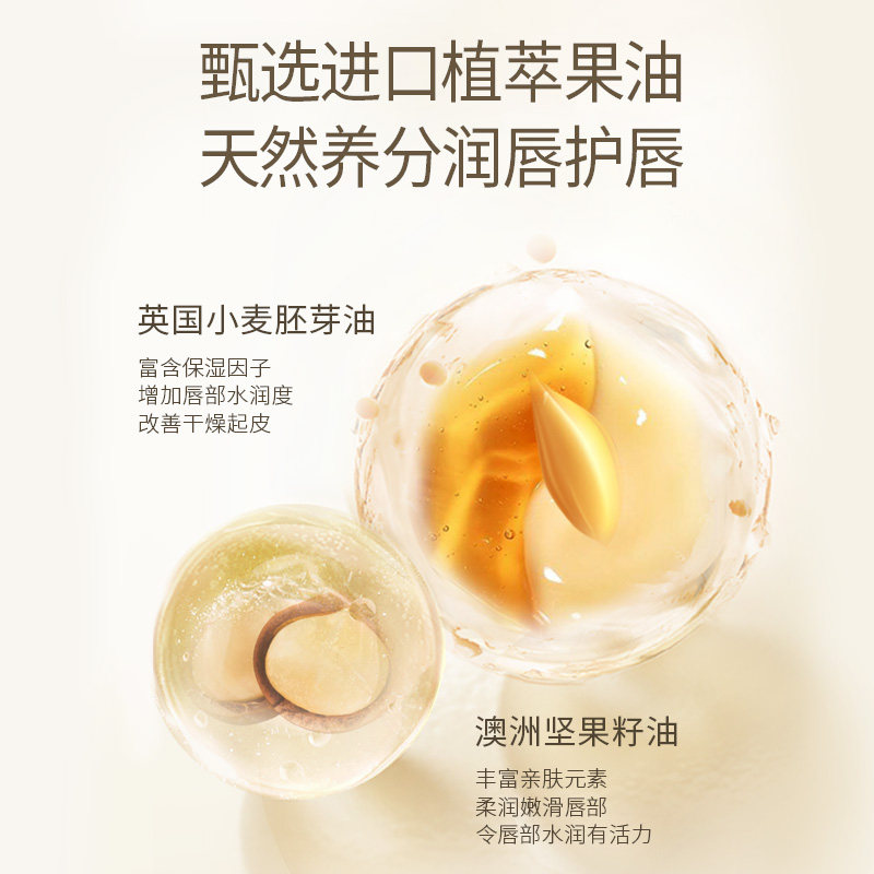 袋鼠妈妈润唇膏孕妇可用小麦保湿滋润补水护唇膏植萃护肤打底唇霜,淘宝优惠券,粉丝福利购,淘宝优惠卷