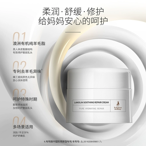 «Кенгуру», успокаивающий восстанавливающий крем для молодой матери для кормящих грудью для сосков, против трещин