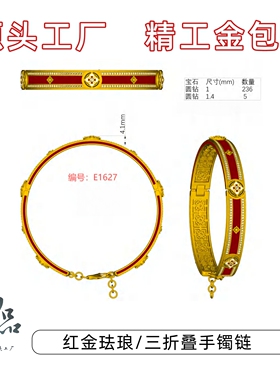 金包银珐琅宝相花手镯女大牌同款