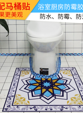 u型地贴防水缝隙贴条防污美缝贴
