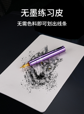 中国纹身纹绣练习皮无墨练习