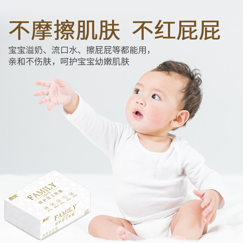 魔妮18包轻柔呵护4层抽纸 魔妮抽纸
