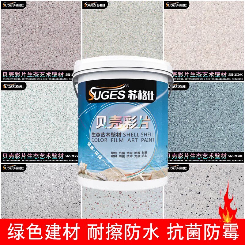 艺术漆贝壳片专用白色中涂水性环保内墙彩片漆生态艺术涂料肌理漆 - 图0
