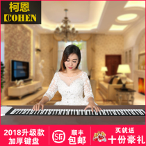 Koen 88 Keyhand Rolls Portable Electronic Pianist With Beginners Adult Foldable Keyboard Professional Thickened version