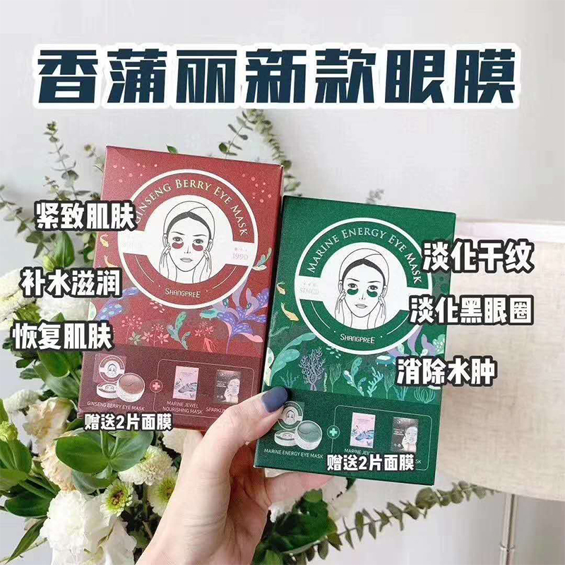 香蒲丽正品眼膜贴淡化细纹黑眼圈紧致抗皱保湿祛眼纹神器 - 图2