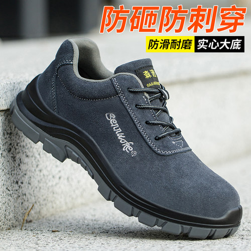 森诺克新款劳保鞋男款女士夏季透气防砸防刺穿工地老保焊工作绝缘 - 图3