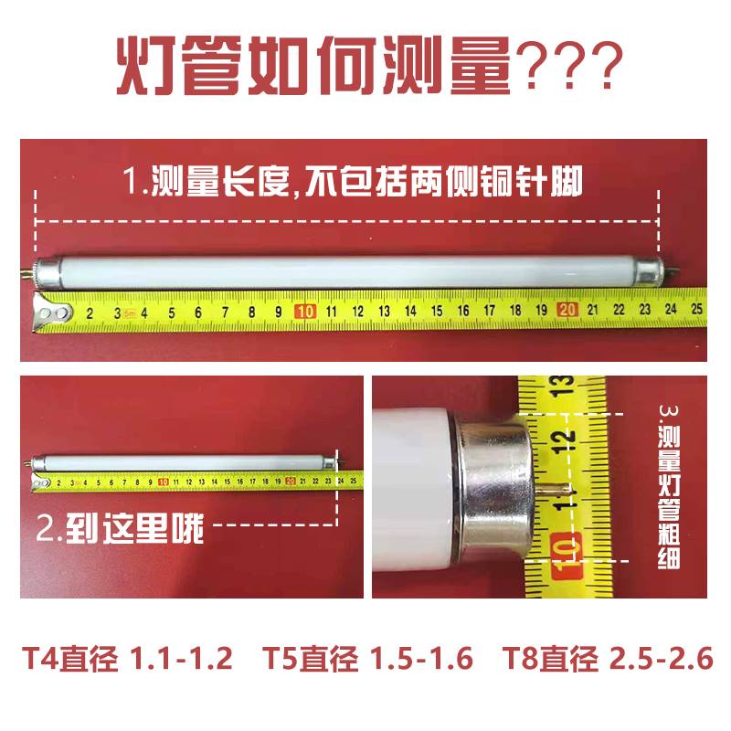 T4T5镜前灯灯管灯长条家用老式节能日光灯管三基色t4灯管8w12W - 图1