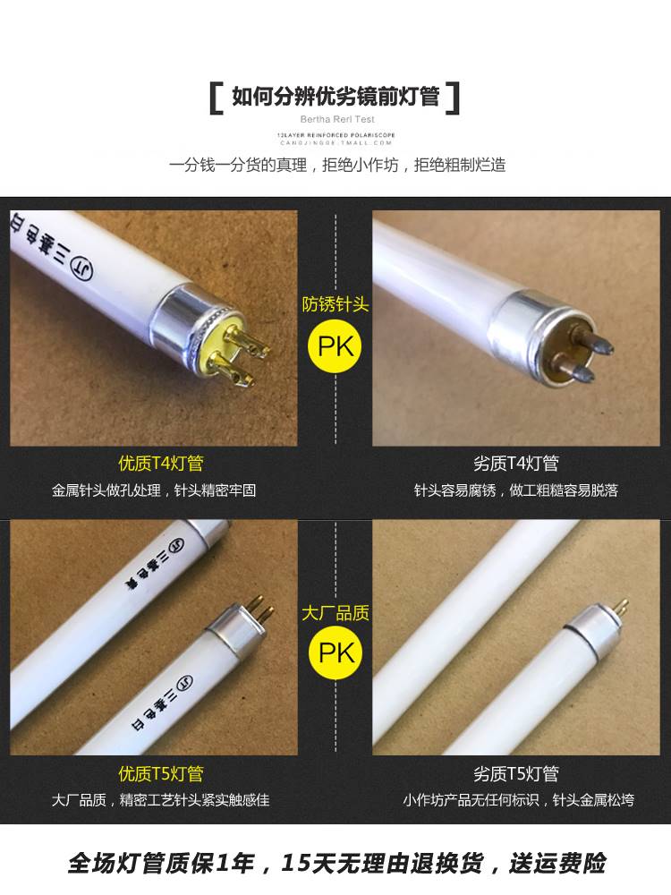 T4T5镜前灯灯管灯长条家用老式节能日光灯管三基色t4灯管8w12W - 图2
