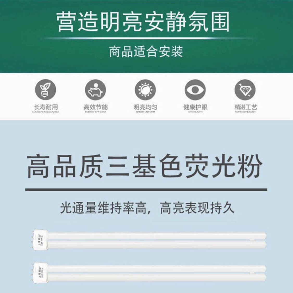 H型灯管节能灯三基色h管荧光灯平四针长条吸顶灯18w24W36w40w55W-图1