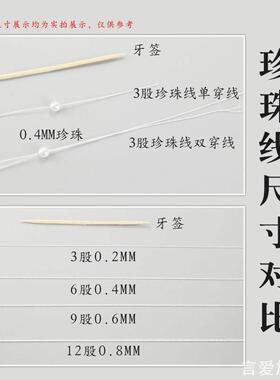 带盒耐磨穿珍珠专用线手工串手链项链的线diy配件细线串珠线绳子