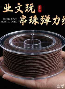 创意弹力绳珠线绳子手链耐串珠线