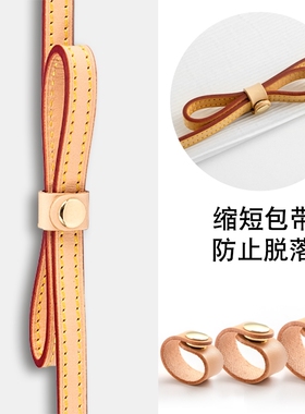 适用口红包包包带子调节